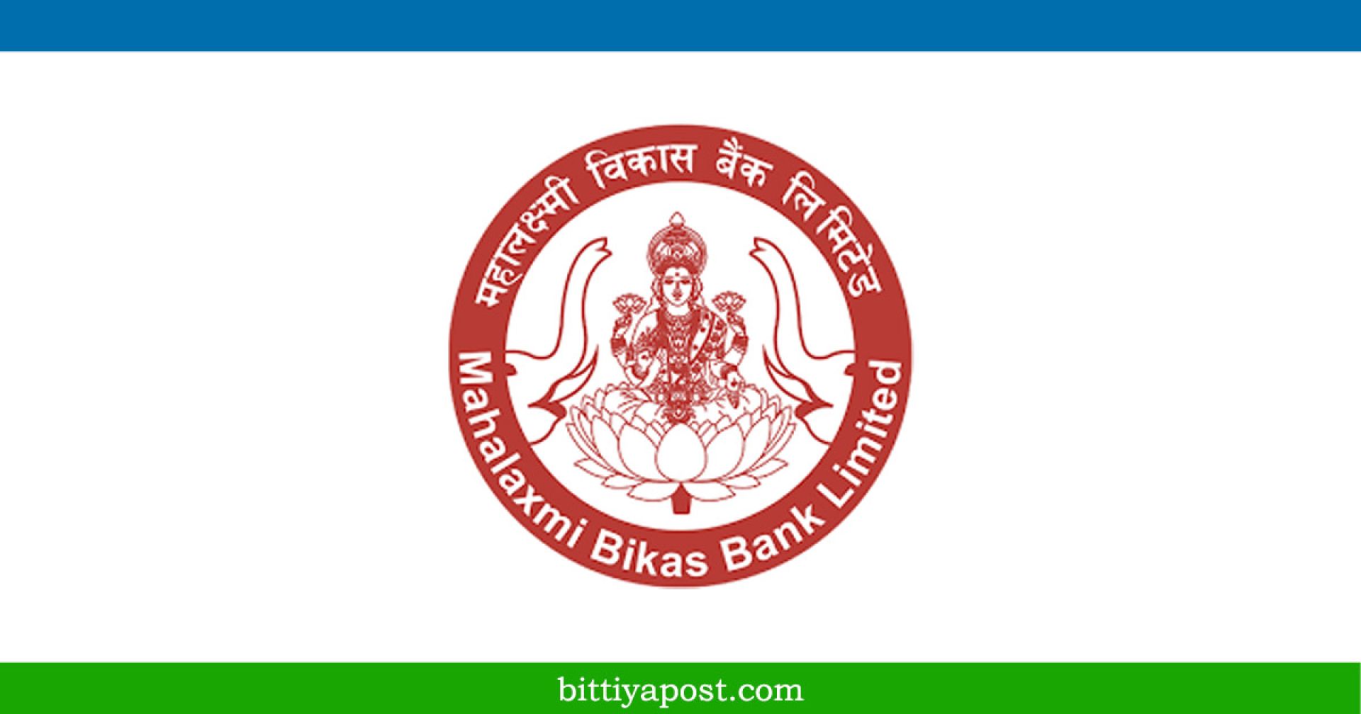 इम्पेरिमेन्ट चार्ज घट्दा महालक्ष्मी विकास बैंकले कमायो करिब ६३ करोड नाफा  